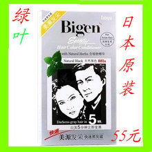 日本BIGEN染发剂使用体会 日本染发剂使用方法