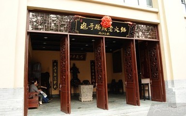 重庆的码头与“码头文化” 重庆袍哥码头老火锅