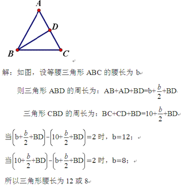 等腰三角形周长公式 求等腰三角形周长公式