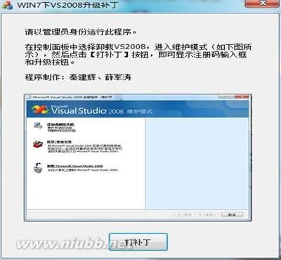 win7的VS2008专业版详细破解方法及破解补丁下载 autocad2008破解补丁