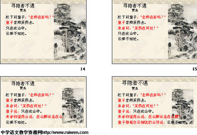 《谈中国诗》教学设计 谈中国诗教学实录