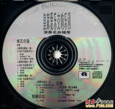 中国交响乐团名曲精选集 上海交响乐团