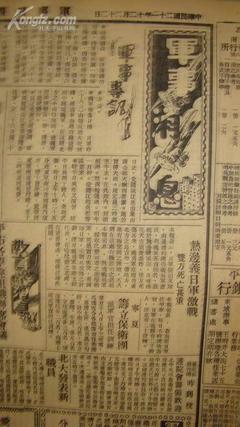 从《汉口民国日报》谈1927年“七·一五”政变后真实的许德珩_华夏 汉口华夏银行