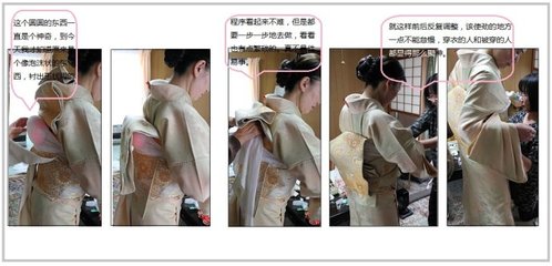 简单图解日本和服穿法-主妇新年新体验 日本和服穿法