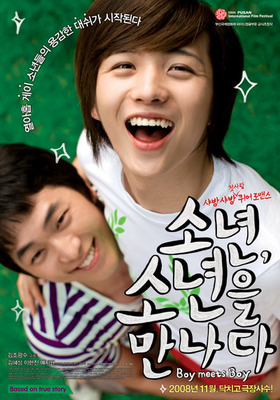 甜美的韩国同志微电影《少年遇见少年》 少年遇见少年迅雷下载