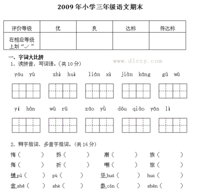 幸福的反义词是什么 幸福的近义词是什么呢