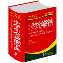 小学生常用成语大全 小学生常见的同音字