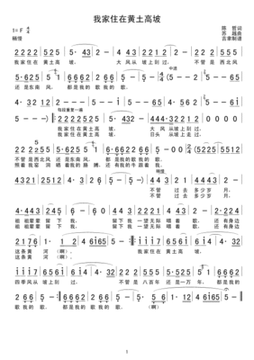 我家就在黄土高坡 我家住在黄土高坡 下载