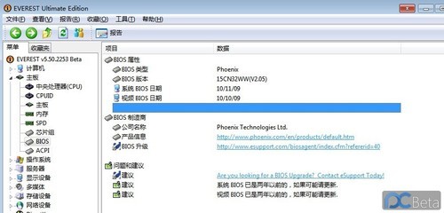 联想笔记本win7专业版升级为旗舰版步骤 win7升级旗舰版步骤