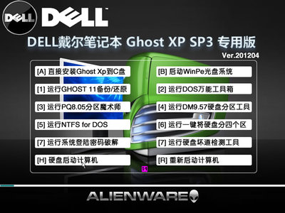 如何在戴尔1464i3笔记本上安装XP系统 戴尔笔记本电脑 1464