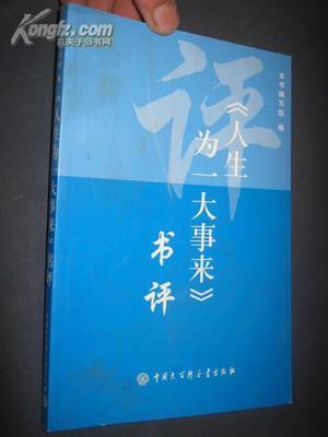 2011年中国当代文学大事记（一） 2011年中国大事记
