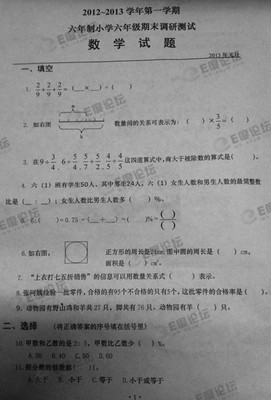 汉阳区2013年11月七上中语文试卷及答案 初中语文试卷及答案