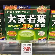 牛奶豆乳的新喝法大麦若叶青汁保健美容畅饮健康生活 三里人家大麦若叶青汁