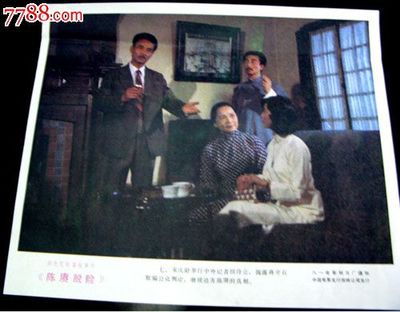 1984年电影《陈赓蒙难》《陈赓脱险》严寄洲导演 陈赓脱险