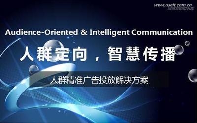 腾讯QQ精准TIPS消息营销介绍 大数据精准营销案例