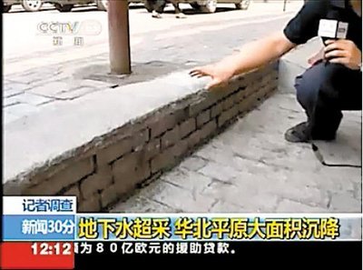 转载:采地下水造高楼致地面沉降上海危害最严重