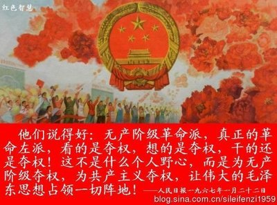 [转载]一切被反革命修正主义分子所窃取的大权统统要夺回来！ 1988年北京反革命图片