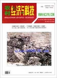 《农村经济与科技》杂志简介 中国农村经济杂志社
