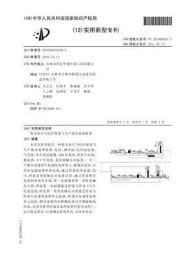 煤制气能否弃选鲁奇气化炉？ 监护权能否放弃