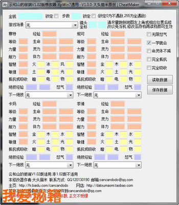 云和山的彼端秘籍(非修改向)整理 轩辕剑3云和山的彼端