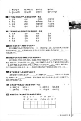 法律知识竞赛题及参考答案 法律知识竞赛答案