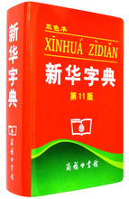 部首查字典的口诀和确定部首的口诀 部首查字典ppt