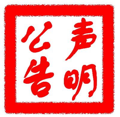 上海新民晚报夜光杯领奖 上海新民晚报电话