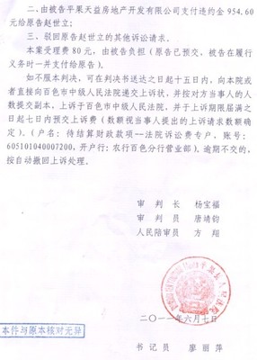 评亿霖木业二审判决书的错误（重发） 彭宇案二审判决书