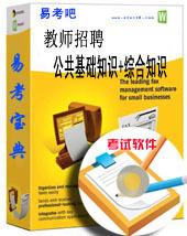 应按高等教育的准公共产品属性重建招考模式 马来西亚高等招考制度