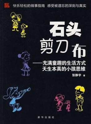 当一块石头有了愿望我想知道一块有了愿望的石头能走多远 微商还能走多远