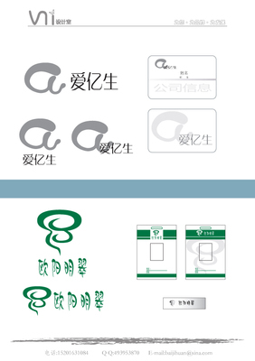 爱亿生珠宝营销策划方案（草案） 微博营销草案