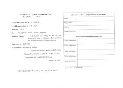 税务登记证正副本（英文翻译模板） 税务登记证 英文模板