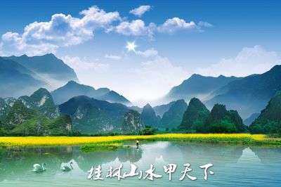 广西：桂林山水甲天下