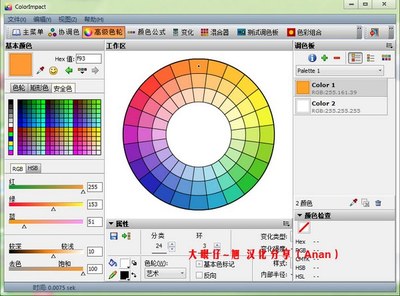 [转载]colorimpact教程 color impact