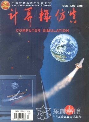 中文计算机期刊排名 信息与电脑杂志官网