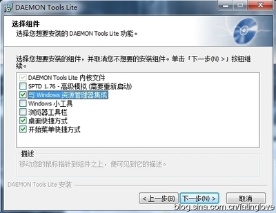 手把手教你使用虚拟光驱DaemonToolsLite安装系统（完全图文教程） daemon tools lite 5