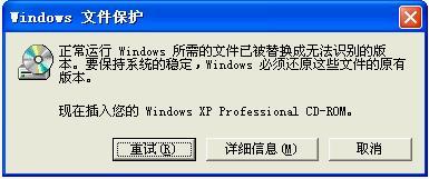 正常运行windows所需的文件已被替换成无法识别的版本。要保持系统 系统无法分配所需内存