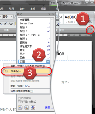 Word2010如何从正文开始设置页码 word2010删除页码