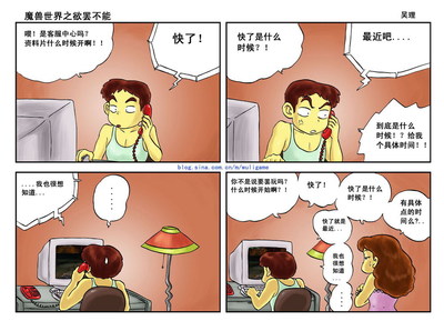 吴理魔兽世界四格漫画回顾 挠痒痒漫画连续图中文