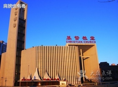 北京基督教堂列表 北京朝阳基督教堂