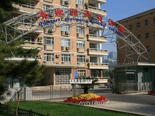 再读长安街系列之---齐家园外交公寓 北京齐家园外交公寓