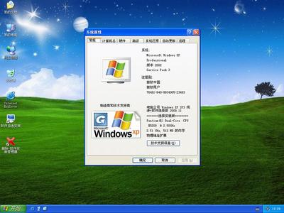 Windows_XP_SP2升级SP3的完整步骤 xp系统sp2升级到sp3