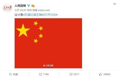 中国国旗图案的含义 正确国旗图案