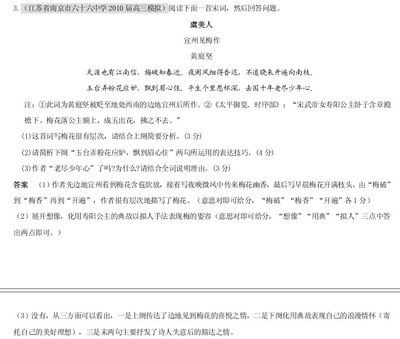 中国好诗歌（2013年8月） 2013高考诗歌鉴赏汇编