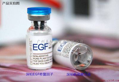 EGF冻干粉修复因子的使用方法与功效 egf冻干粉的作用
