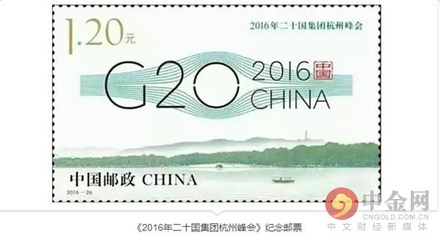 2012-26《十八大》纪念邮票赏析 g20纪念邮票
