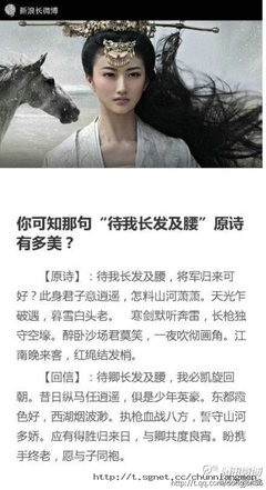 绾发 待我长发及腰原文全诗