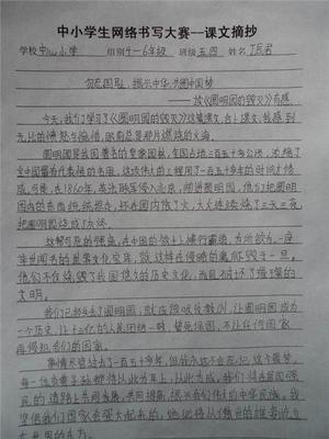 我的五年级作文——美丽中国，我的绿色中国梦（《美丽中国——勇 美丽中国梦 歌词
