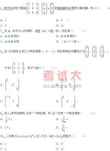 2005年10月高等教育自学考试外国文学史试题及答案 高等代数试题及答案