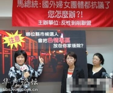 台湾让红灯区合法化怎成烫手山芋（图） 烫手的山芋形容人